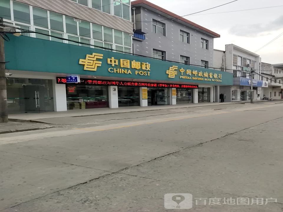 中国邮政(尧塘邮政支局)