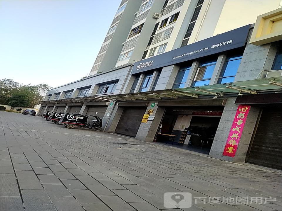 顺丰速运(石马路速运营业点)