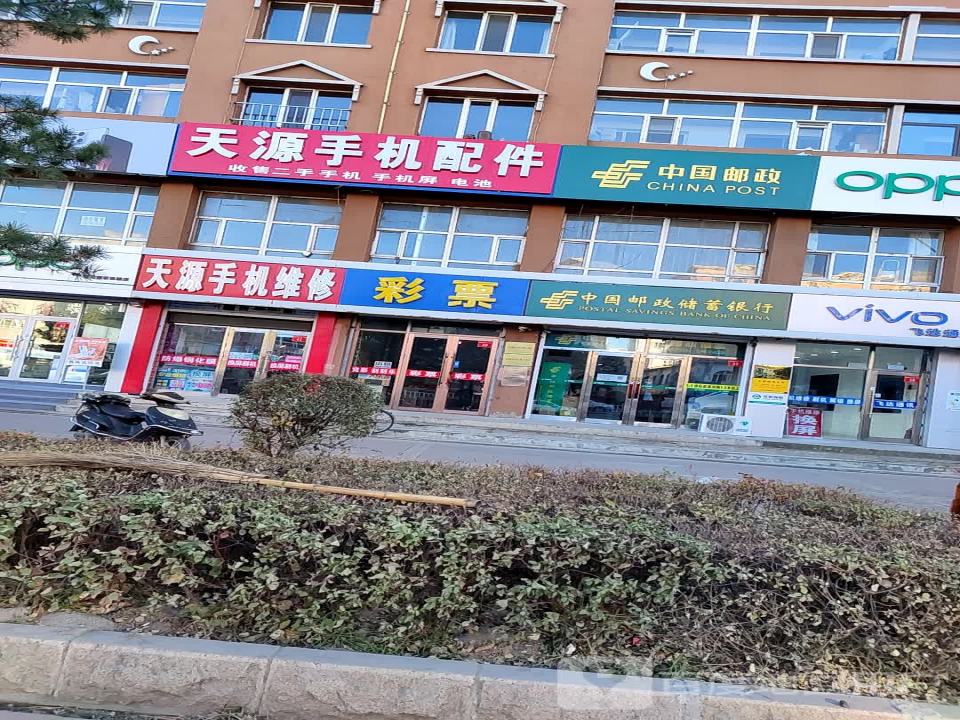 中国邮政(正阳邮政支局)