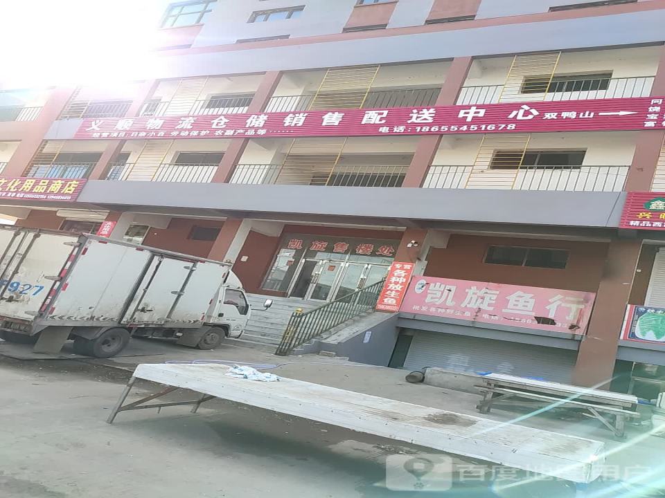 义顺物流仓储销售配送中心