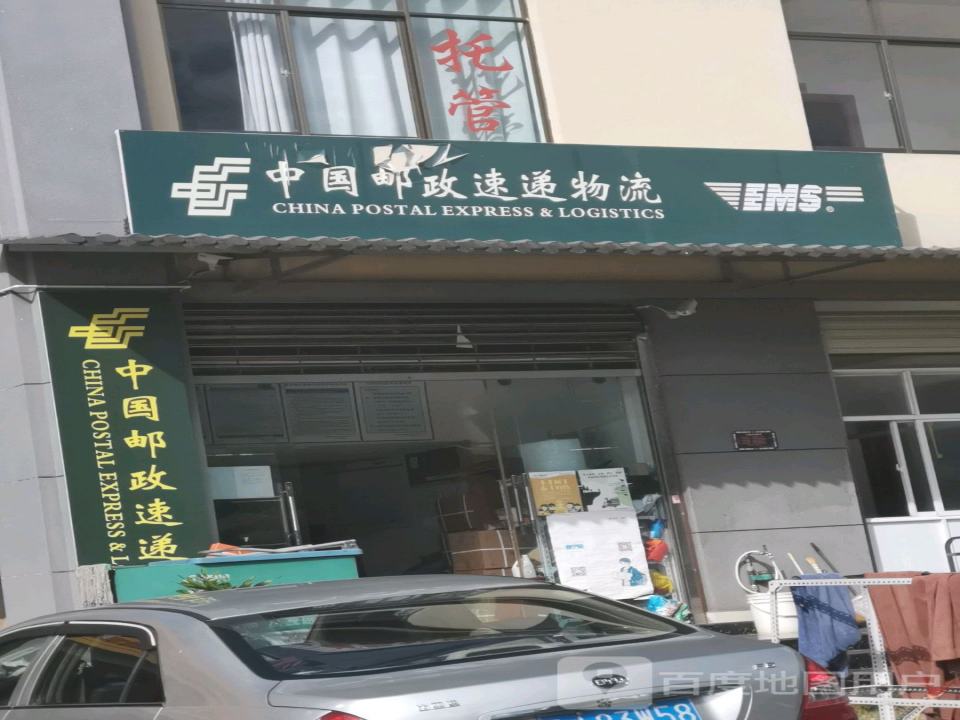 中国邮政速递物流(茶苑路店)