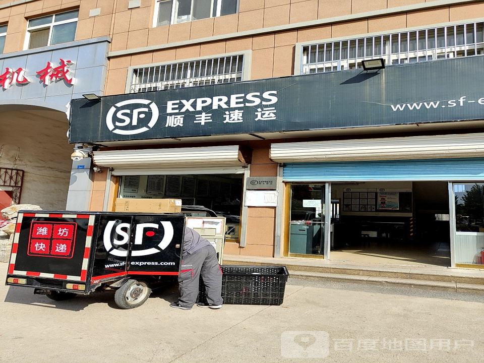 顺丰速运(206国道店)