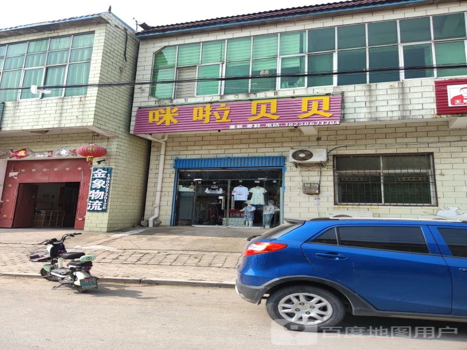 金象物流(S229店)