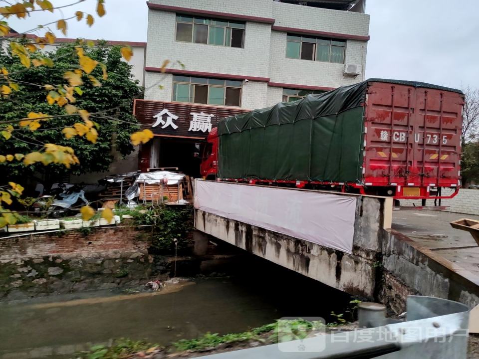 众赢物流