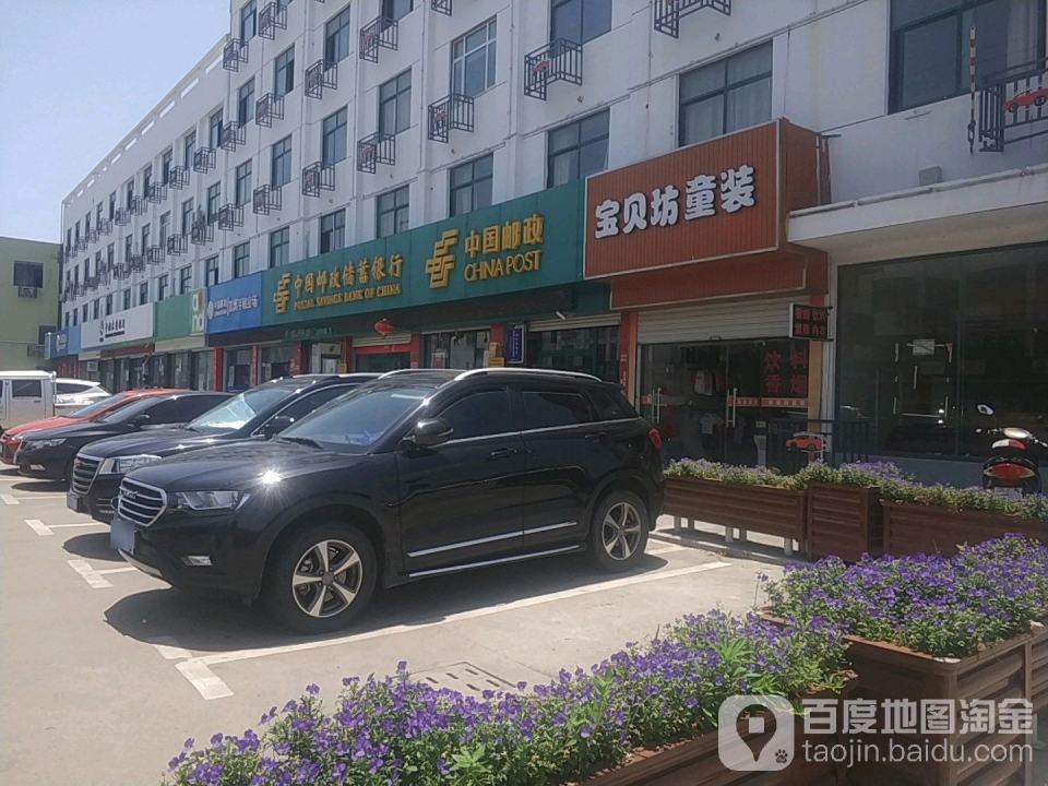 中国邮政(新庙邮政所)