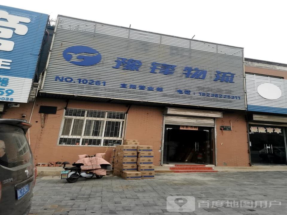 豫锋物流(香鹿山大道店)