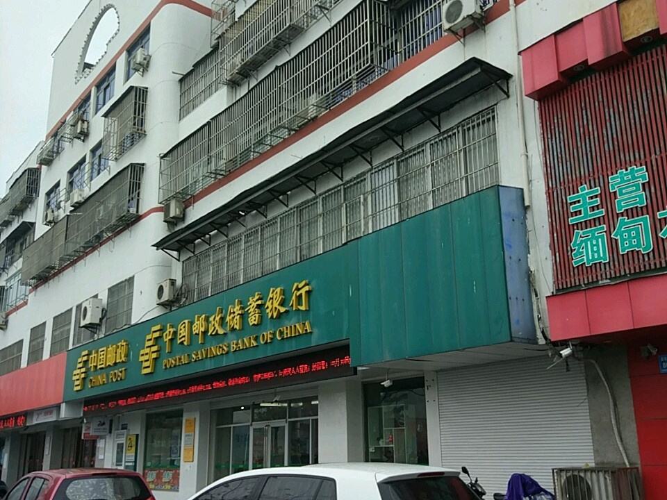中国邮政(姜堰大道)