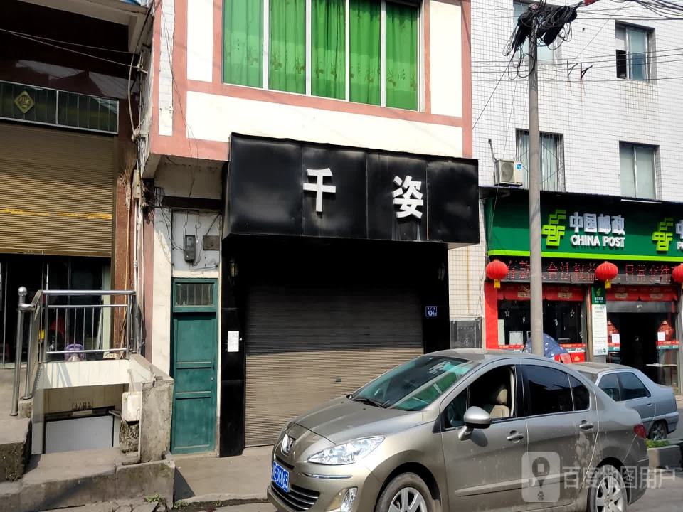 石屏邮政所