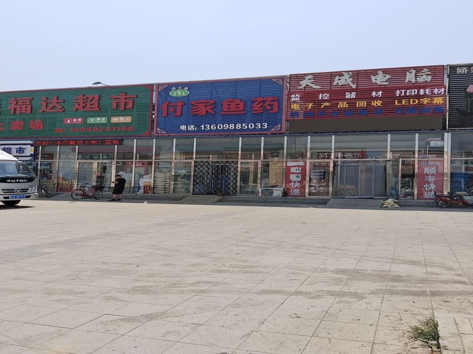 顺丰速运(潘乌公路店)