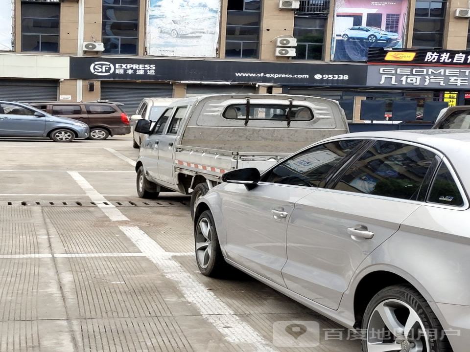 顺丰速运(武义综合营业点)