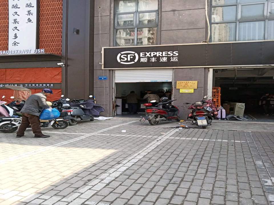 顺丰速运(蚌埠龙子湖区师范府邸营业点)