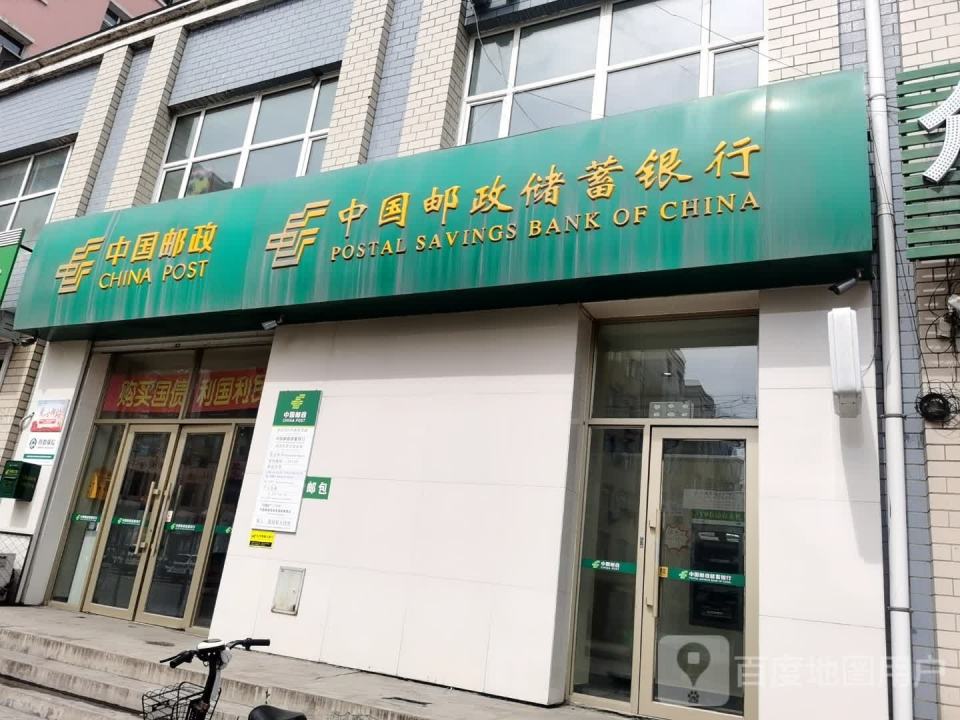 中国邮政(新兴街)