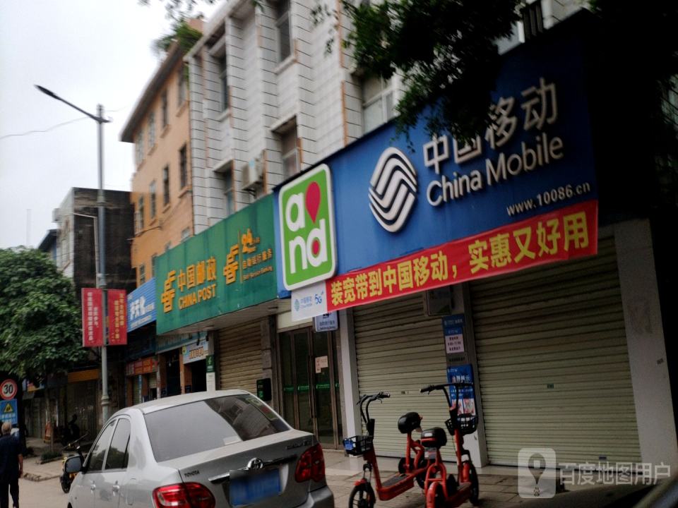 中国邮政(驮龙邮电支局)