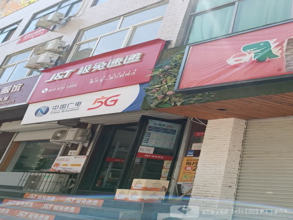 极兔速度