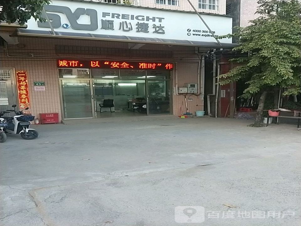 顺心捷达物流