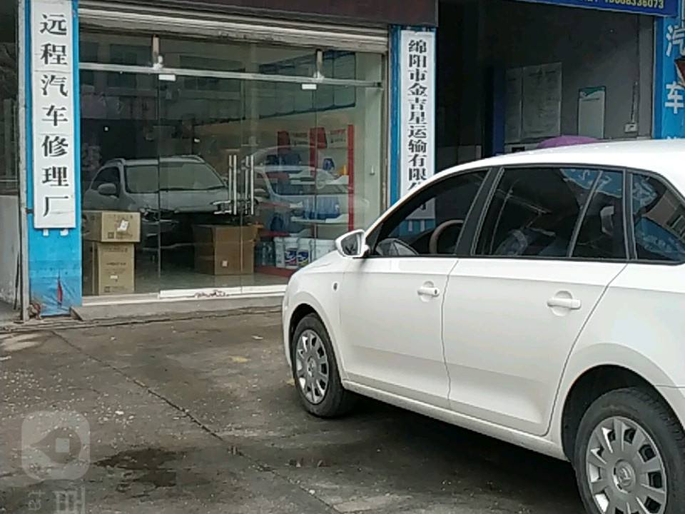 绵阳市金吉星运输有限公司