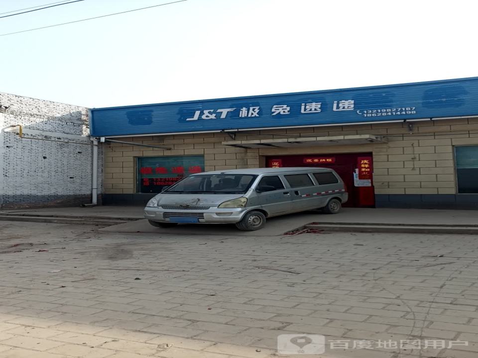 极兔速递