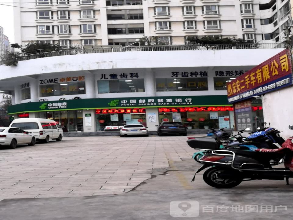 中国邮政(教场路邮政支局)