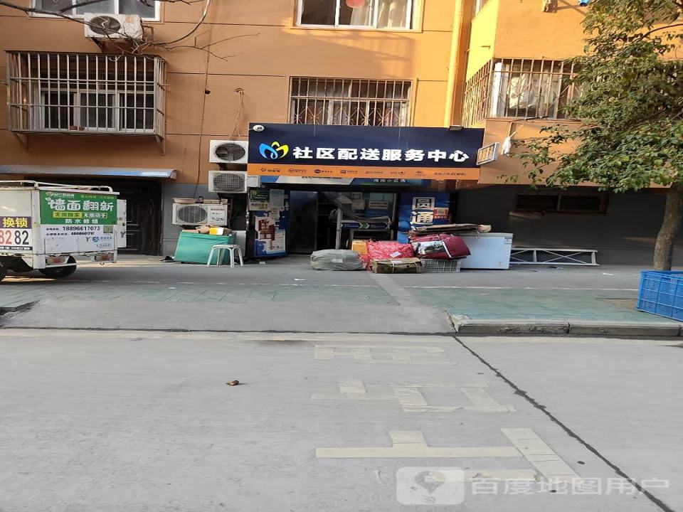 社区配送服务中心