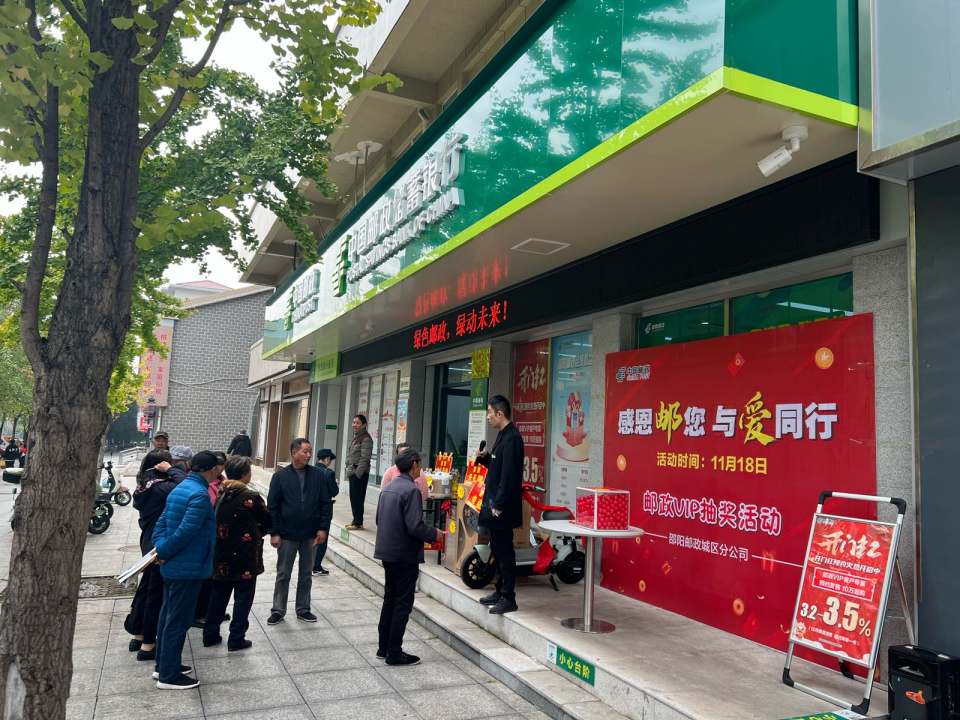 中国邮政(敏州西路)