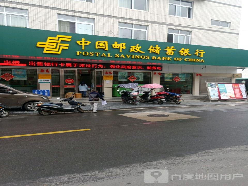 绿水邮政支局(上寨大道)