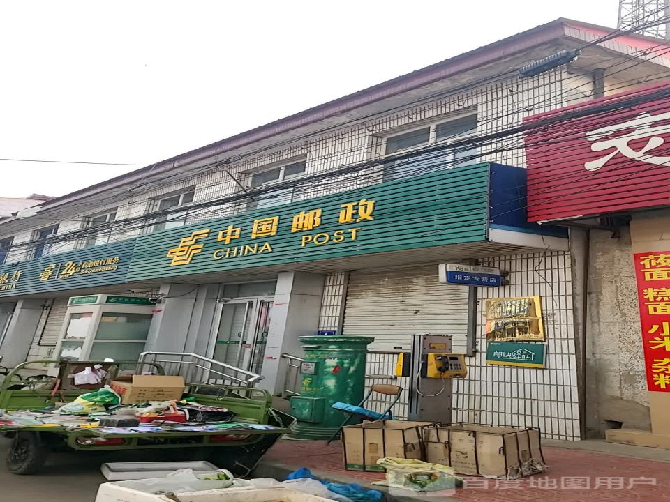 中国邮政(左卫邮政支局)