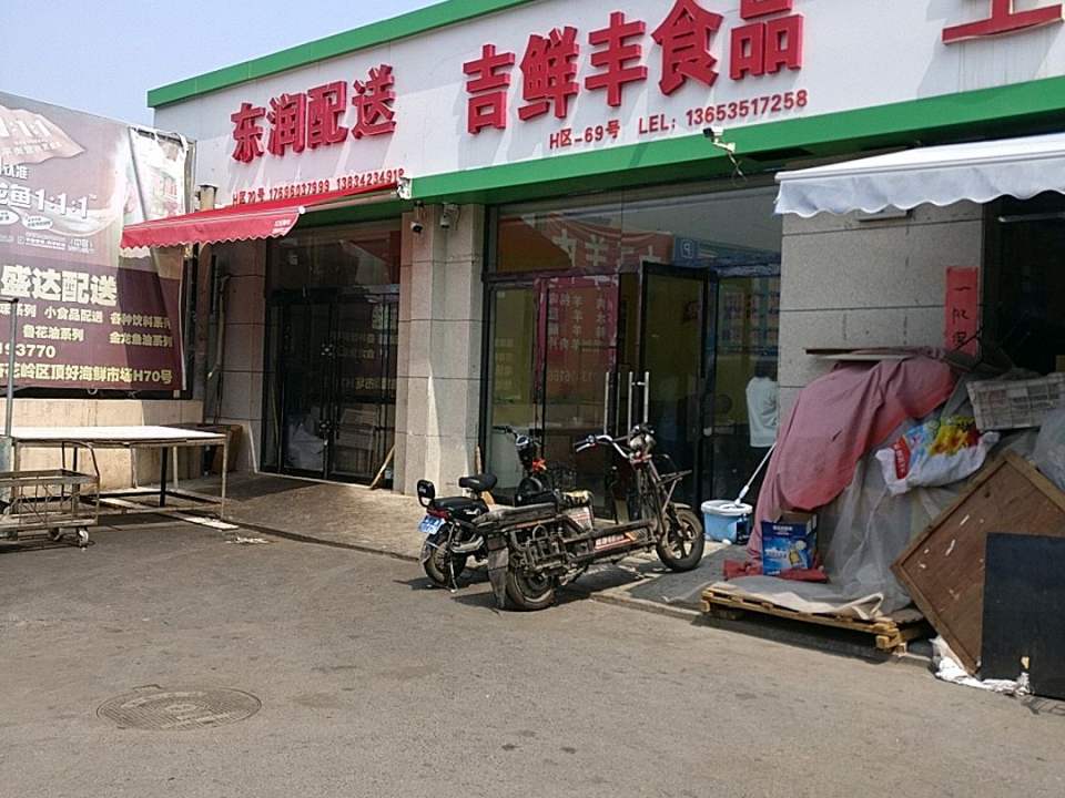 东润配送