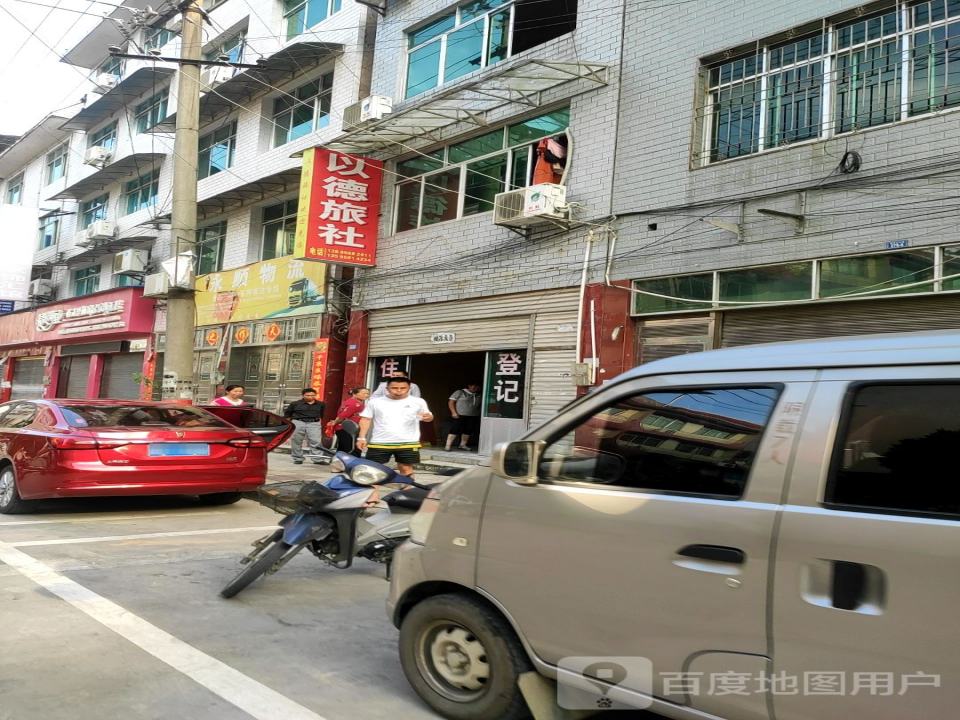 永顺物流(龙井路店)