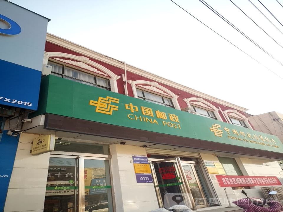 浚县钜桥邮政支局(八一路)