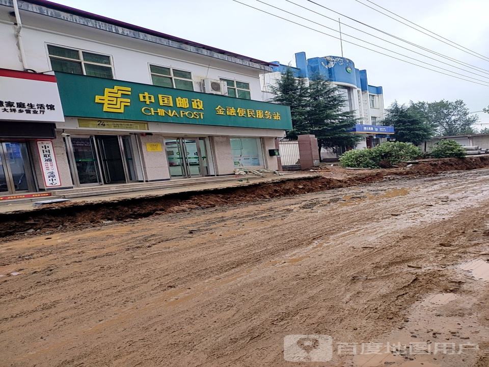 中国邮政(大坪乡营业所)