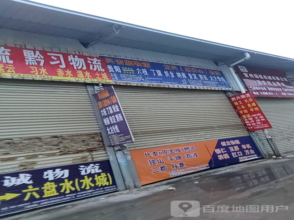 安必达物流