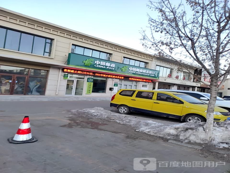中国邮政(文化街)