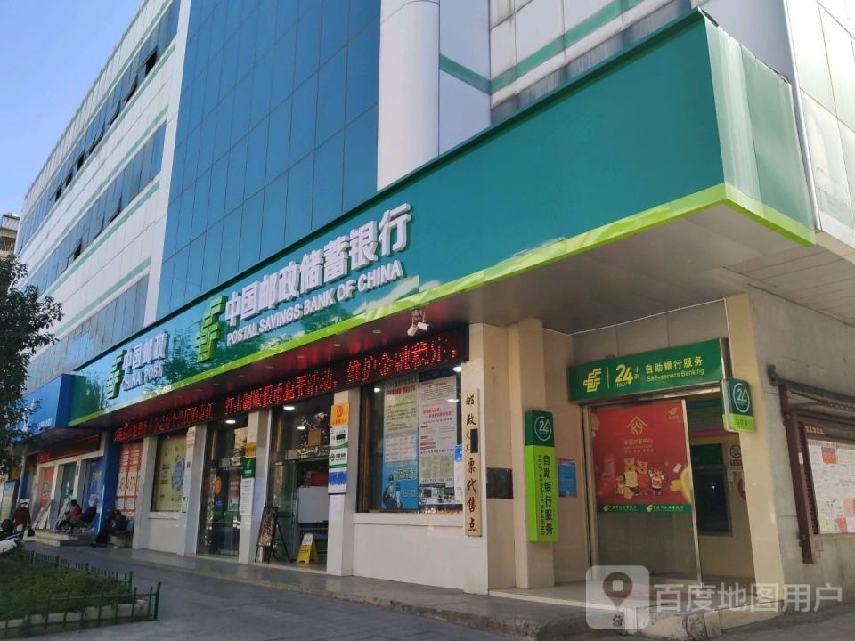 邮政火车飞机票代售点(礼乐东路)