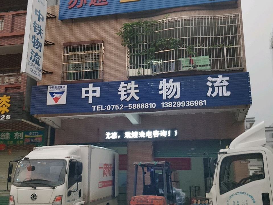 苏通盛丰商桥物流