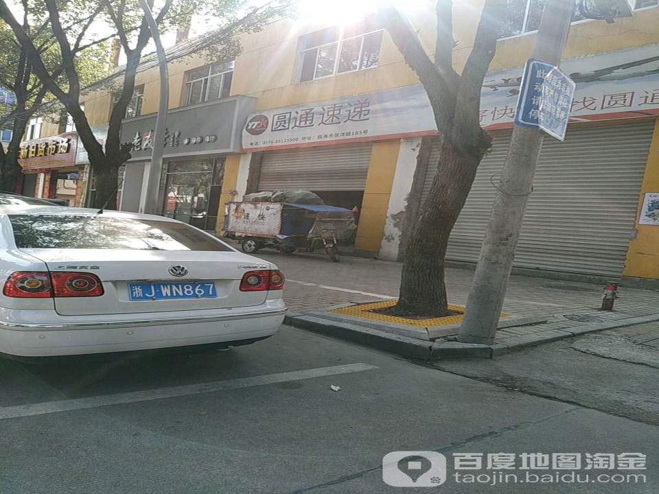 圆通速递(张洋路店)