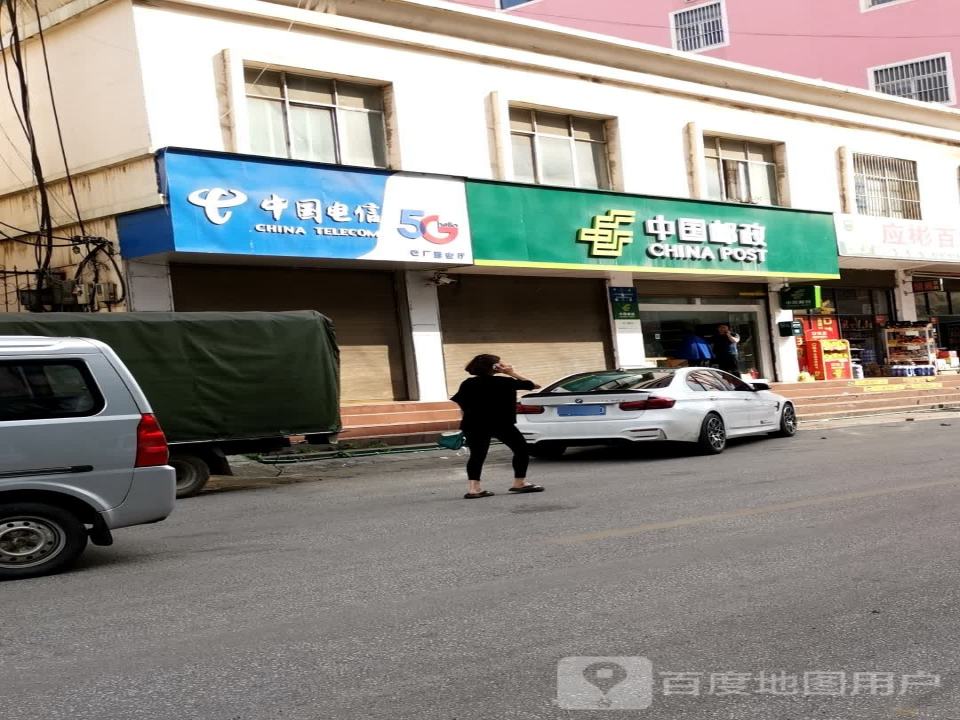 中国邮政(富源老厂邮政所)