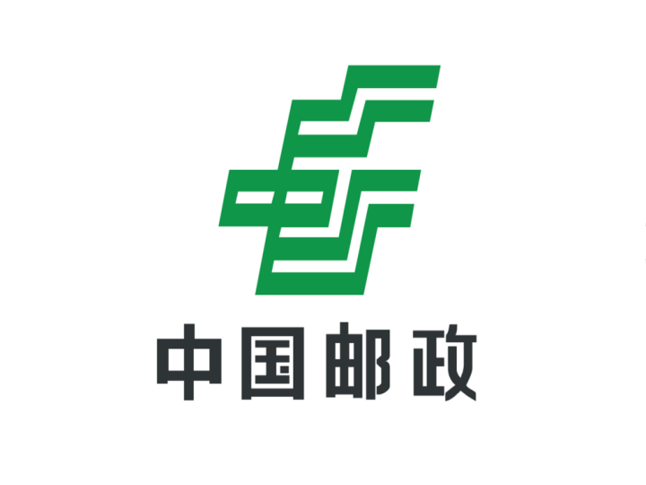 中国邮政(福田邮政支局)