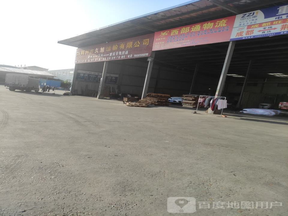 荆州市久旭运输有限公司