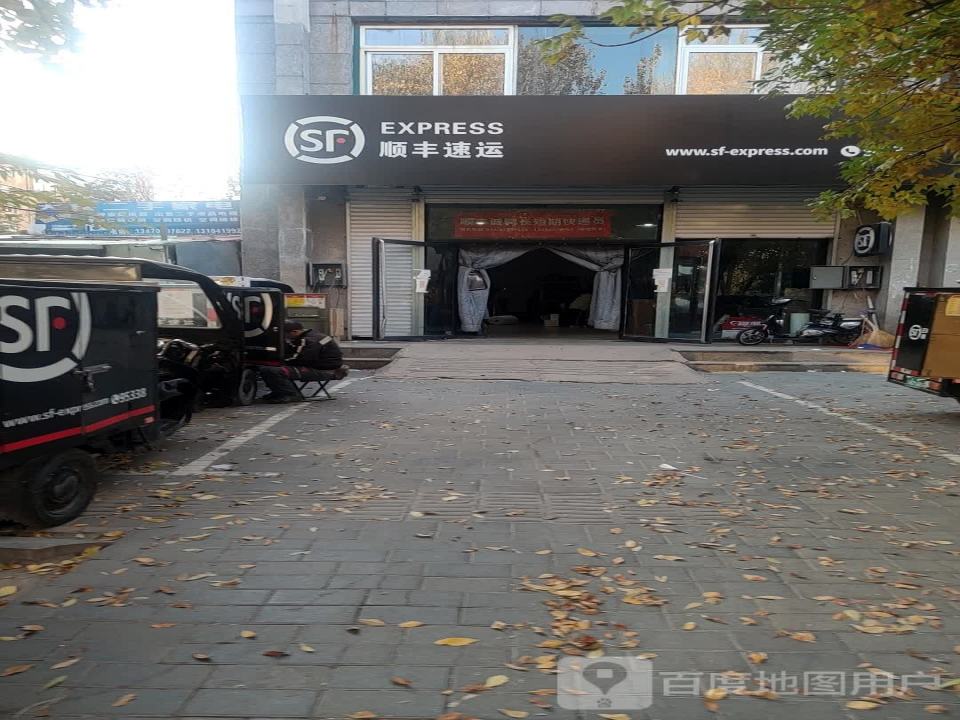 顺丰速运(众馨营业点)