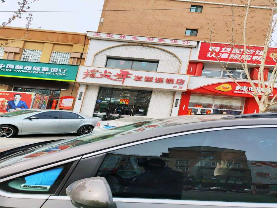 中国邮政(西环大街)
