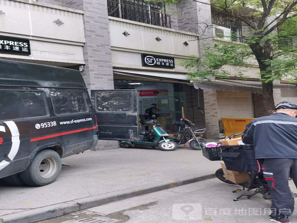 顺丰速运(太平南路营业部)