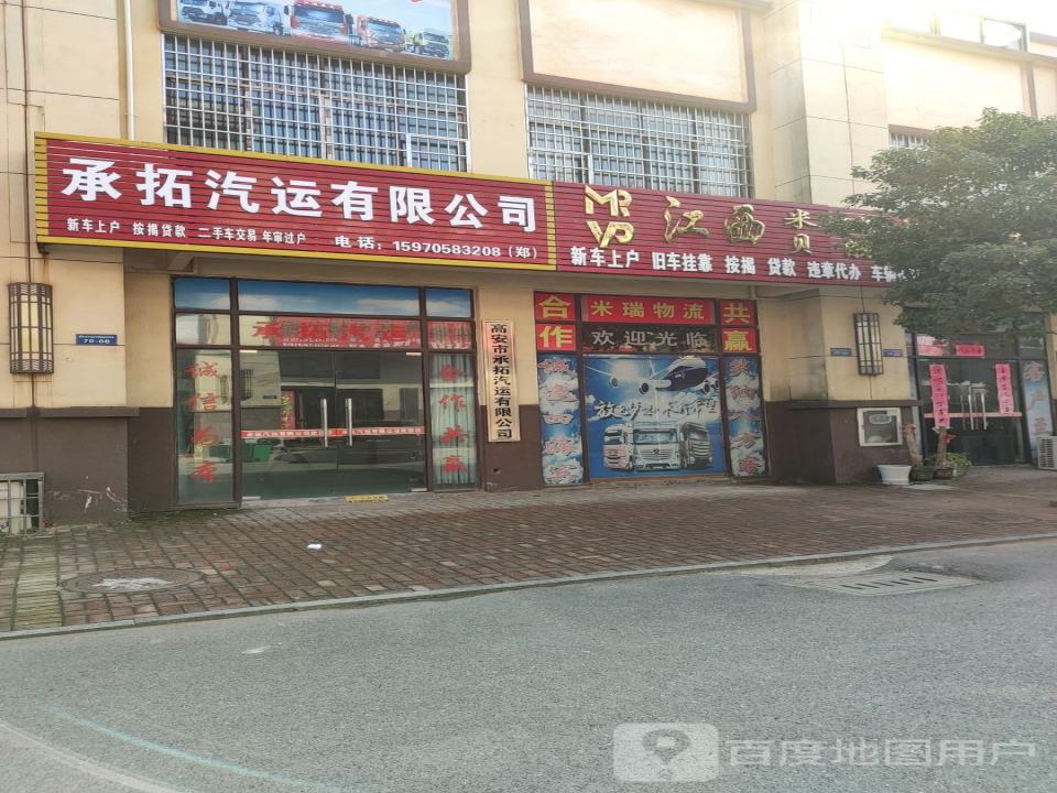 端阳物流有限公司