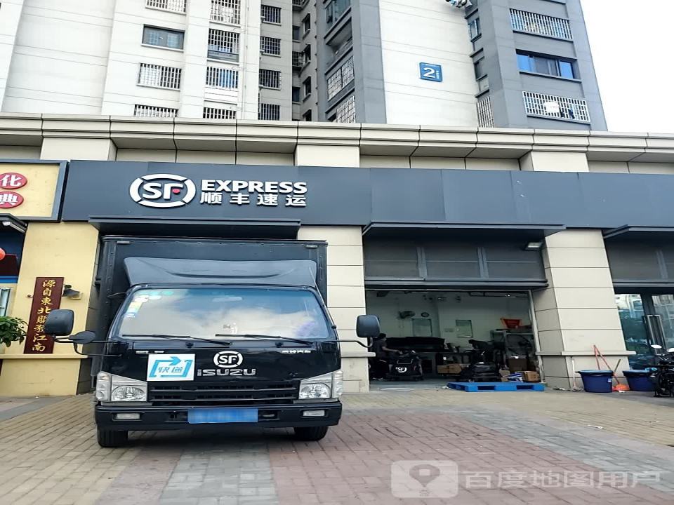 顺丰速运(福州台江鳌兴佳园营业点)