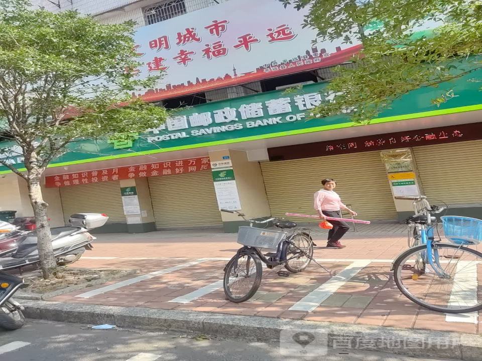 中国邮政(平城中路店)