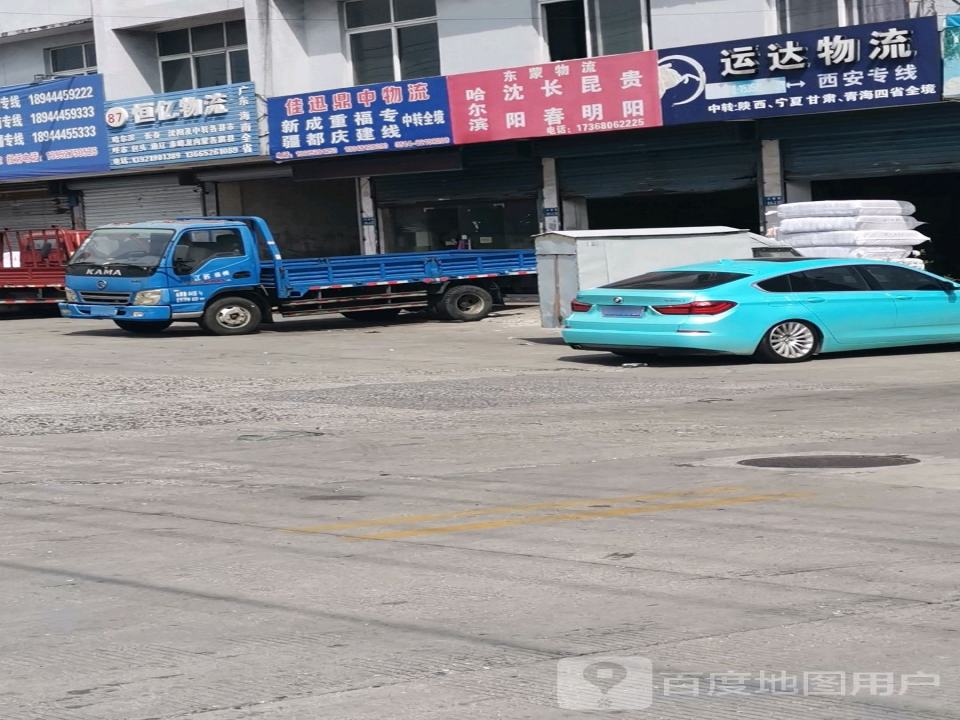 鼎中物流