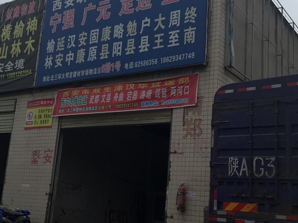 振泰物流有限公司