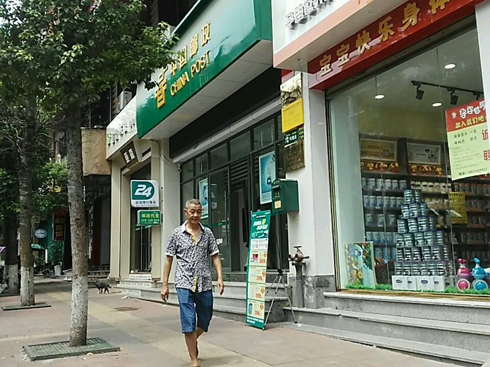 中国邮政(人民南路店)