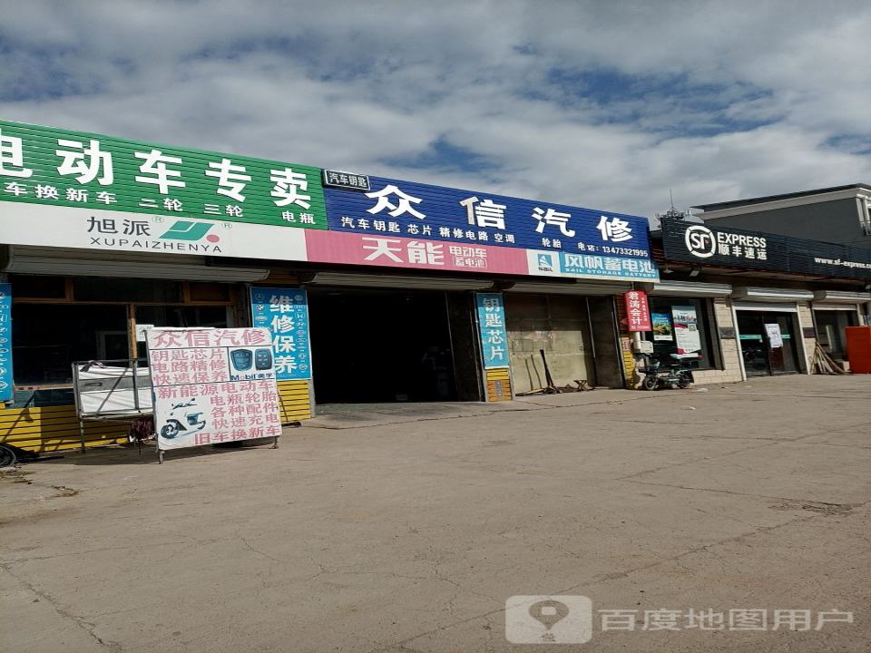 顺丰速运(张家口怀来存瑞西街营业点)