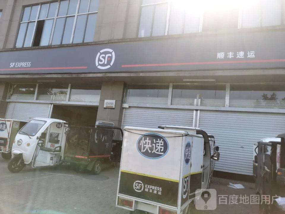 顺丰速运(新余渝水区紫金丽都营业点)