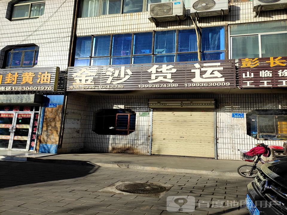 金沙货运